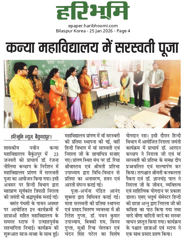 HARIBHOOMI 25-01-2026